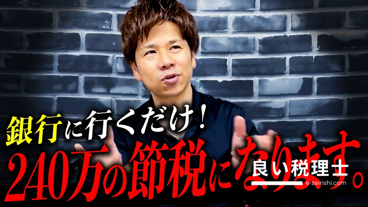 税理士が解説！個人事業主の最強節税対策10選