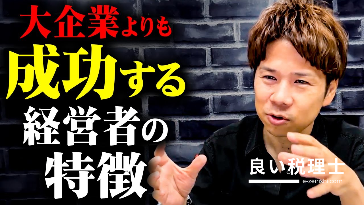 大企業より評価が高い中小企業の特徴とは？財務のプロが会社見学で学んだこと