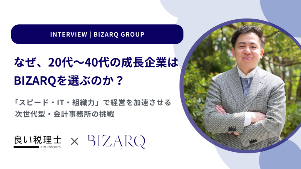 BIZARQ GROUP