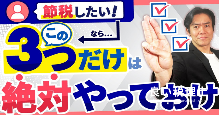 確定申告後に届く納税通知書を税理士が解説｜資金繰りのために今すぐやるべき3つのこと