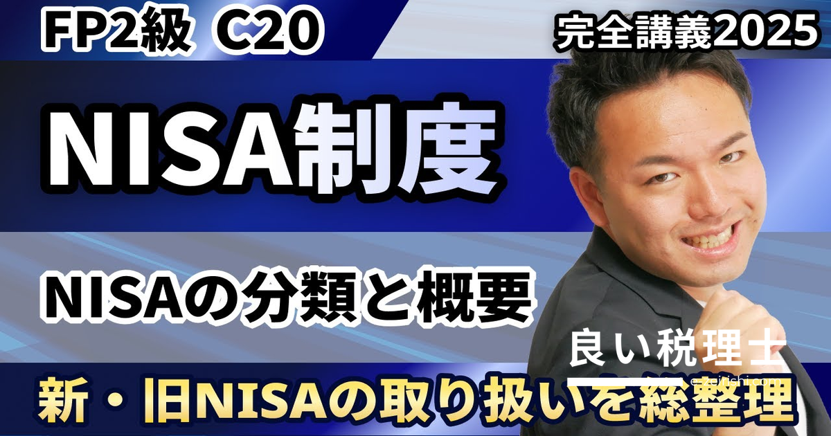 新NISA制度を専門家がわかりやすく解説｜2024年からの変更点と投資枠の完全ガイド