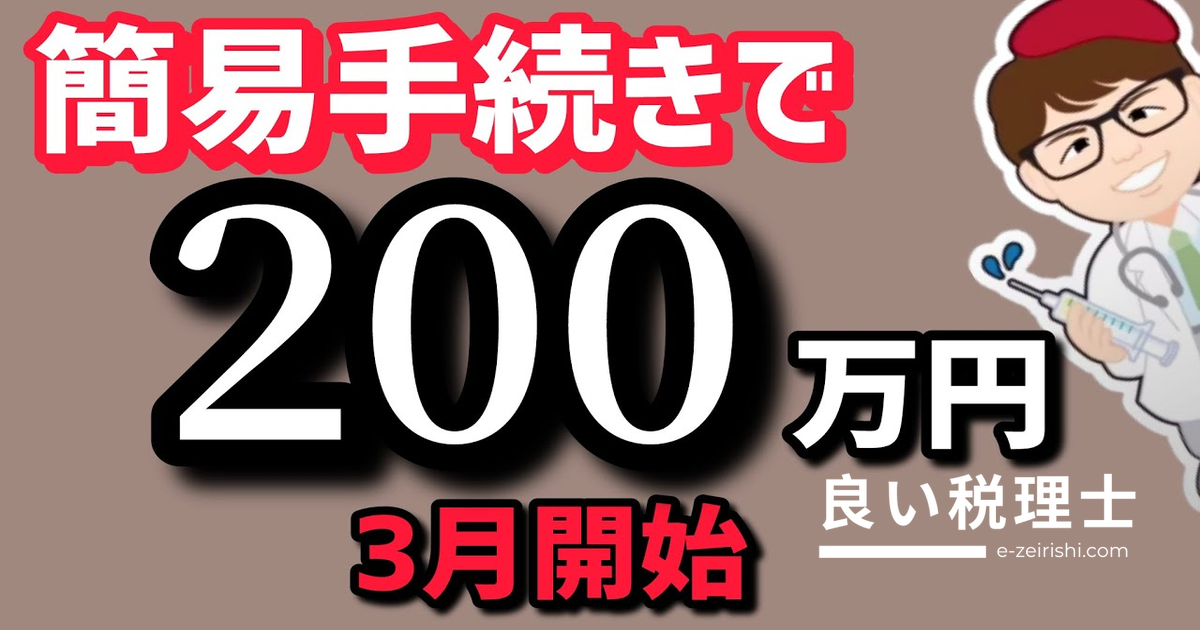 中小企業省力化投資補助金とは？最大1500万円・12万件採択の新補助金を解説
