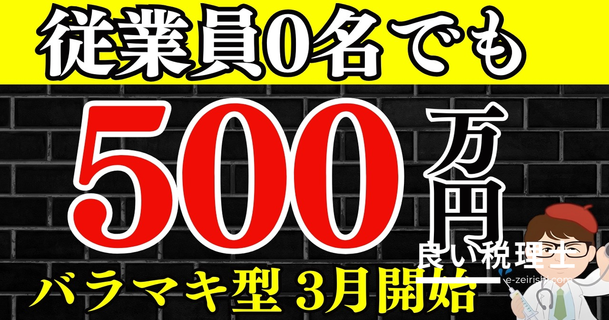 省力化投資補助金カタログ注文型が大幅改正｜専門家が解説する2026年3月以降の変更点