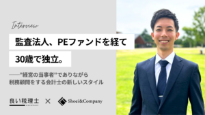 匠永・アンド・カンパニー会計事務所