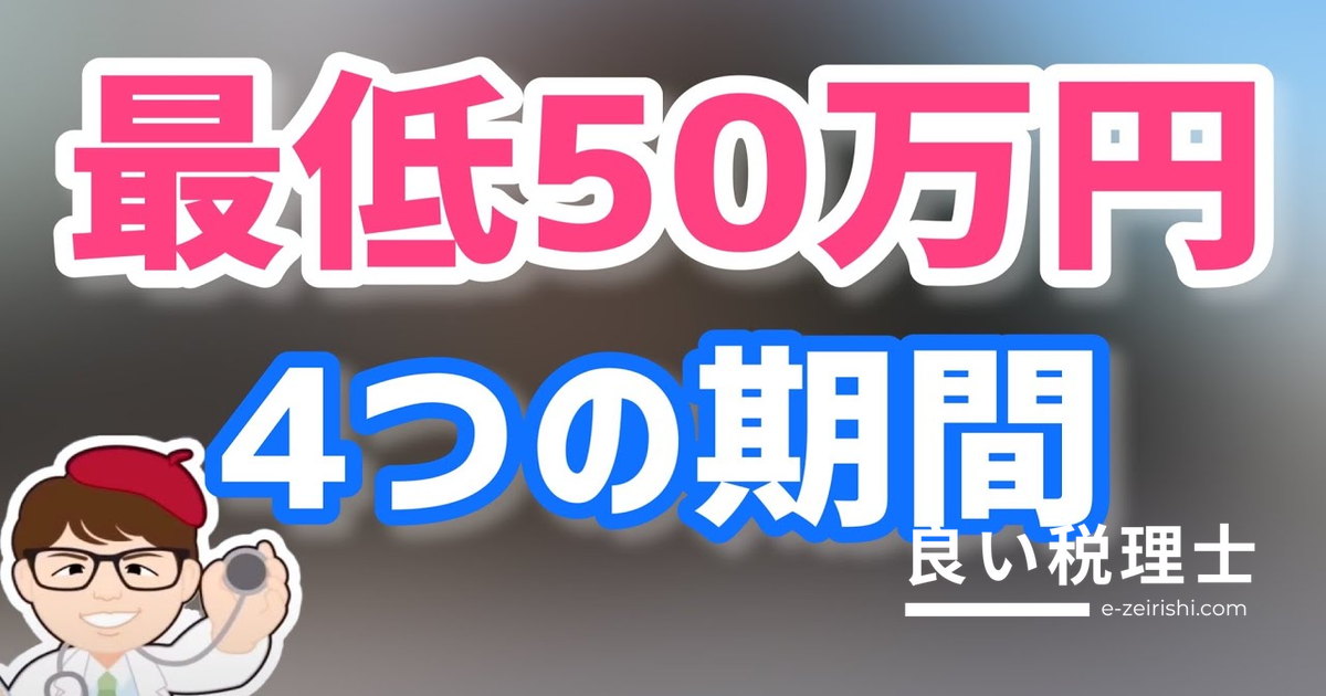 事業承継・引継ぎ補助金2024年度版｜中小企業診断士が解説する3つの申請枠と締切スケジュール