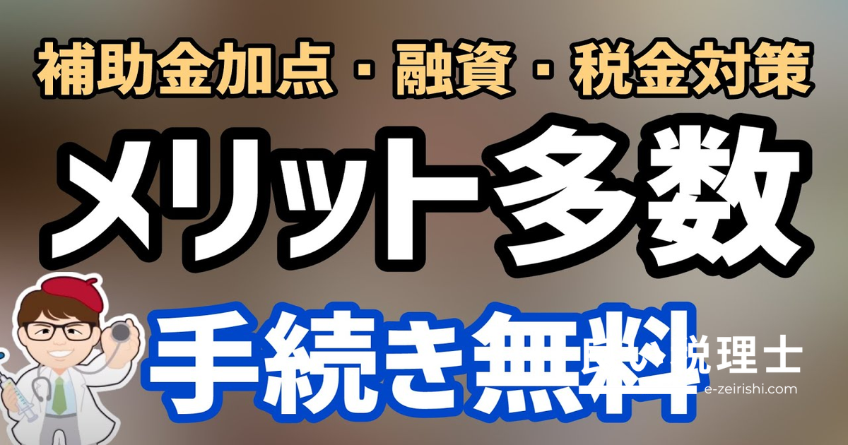 事業継続力強化計画（BCP）とは？中小企業診断士が解説する認定メリットと申請手順