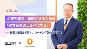 荒木関克己税理士事務所