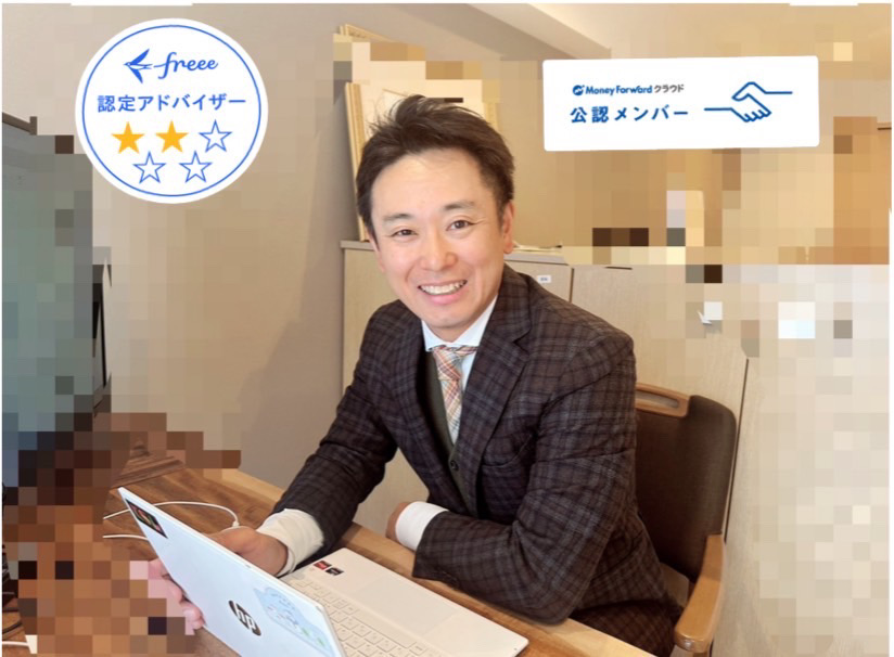 小笠原一郎公認会計士・税理士事務所