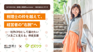 税理士事務所aoitokei