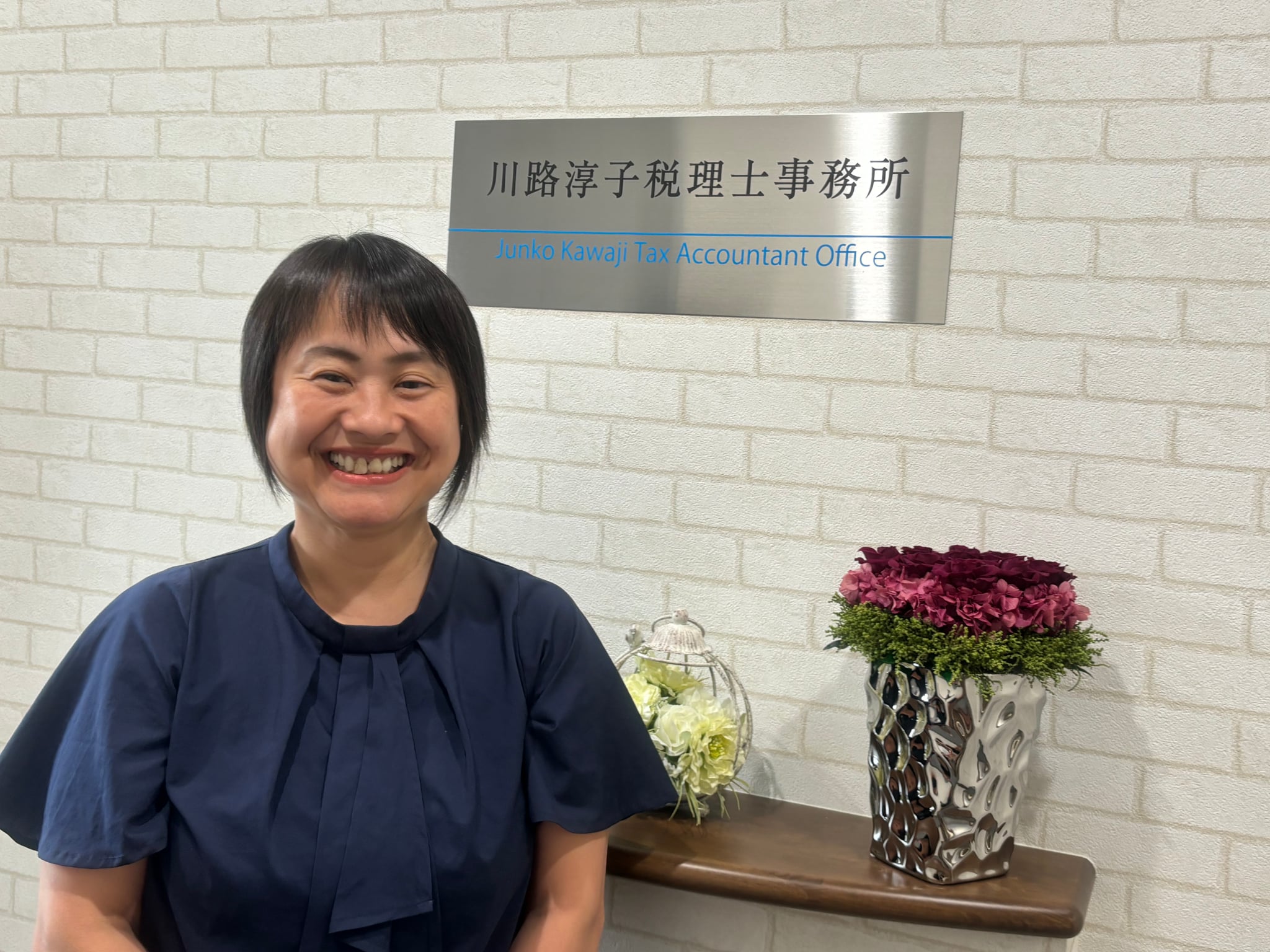 川路淳子税理士事務所