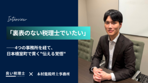 木村龍税理士事務所