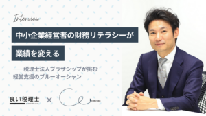 税理士法人ブラザシップ