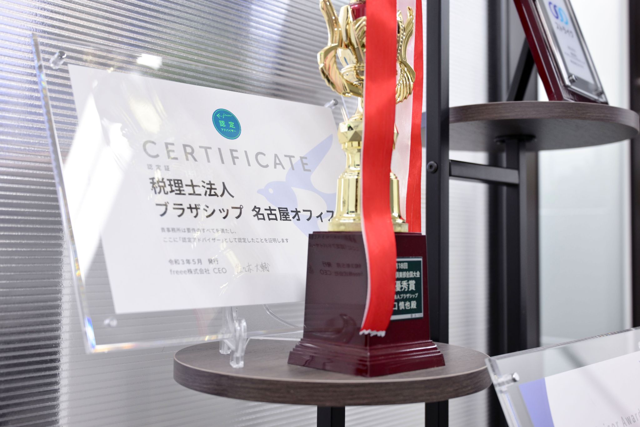 経営支援全国大会の優勝状