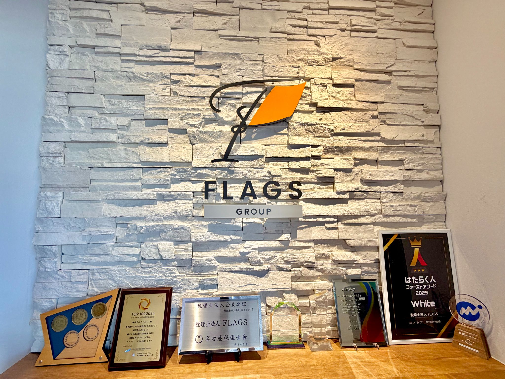 税理士法人FLAGS オフィスエントランス