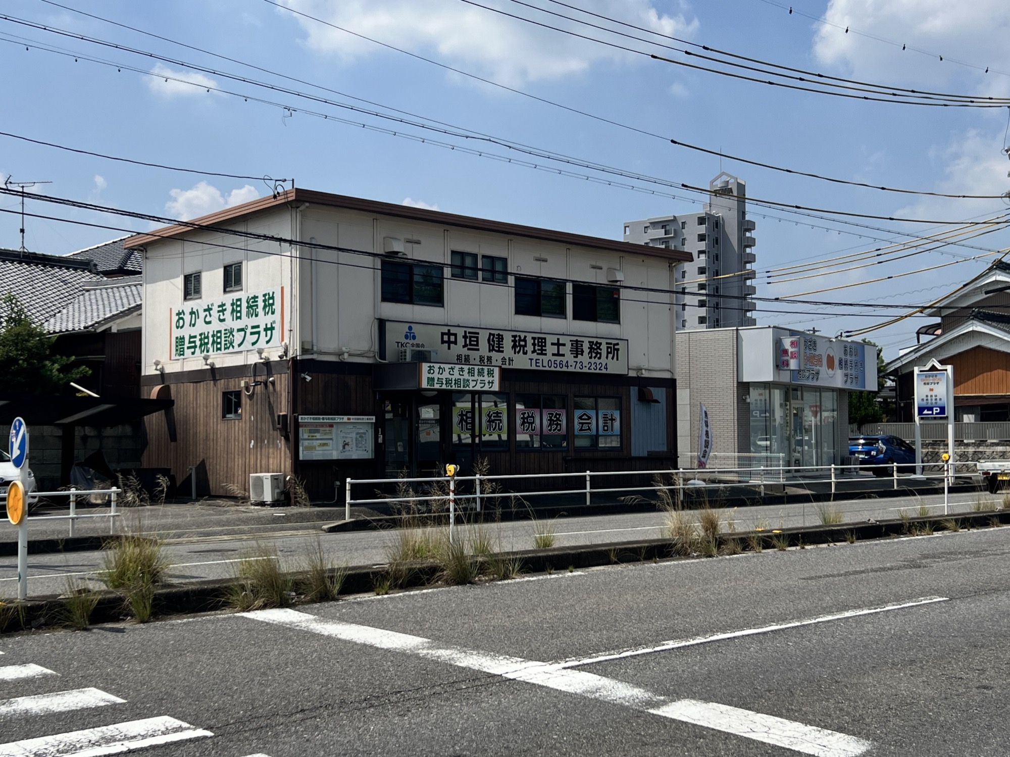 中垣健税理士事務所 事務所外観（愛知県岡崎市）