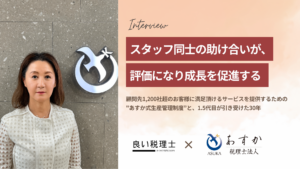 あすか税理士法人