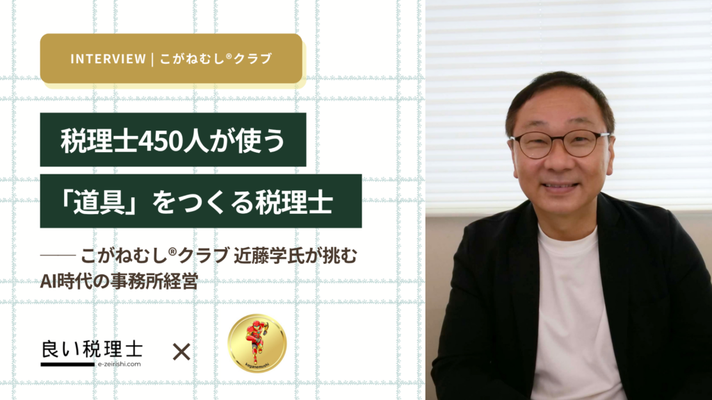 こがねむし®クラブ
