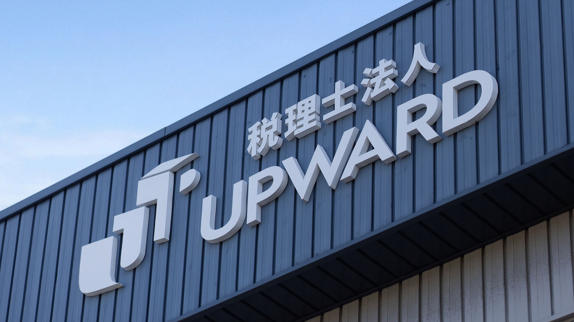 upward_yonago