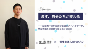 税理士法人UPWARD